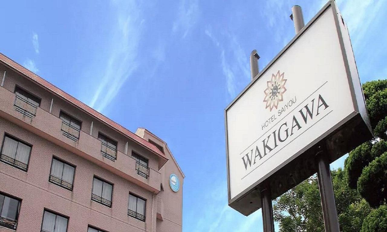Hotel Saiyo Wakigawa Hirado Экстерьер фото